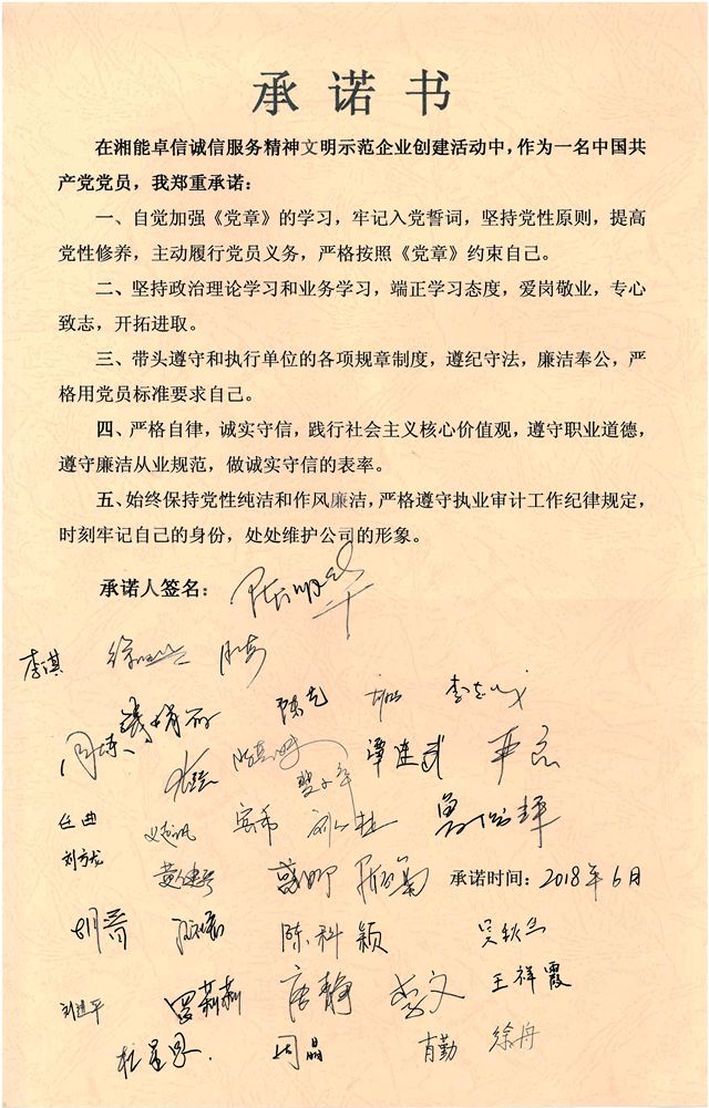 湘能卓信會計師事務所,長沙會計師事務所,會計報表年審業(yè)務承包,企業(yè)財務報表審計,管理審計項目審計,管理咨詢會計服務,資本驗證