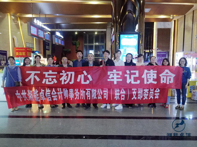 湘能卓信會計師事務所,長沙會計師事務所,會計報表年審業務承包,企業財務報表審計,管理審計項目審計,管理咨詢會計服務,資本驗證