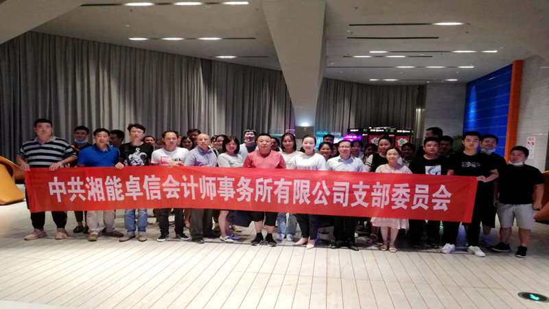 湘能卓信會計師事務所,長沙會計師事務所,會計報表年審業務承包,企業財務報表審計,管理審計項目審計,管理咨詢會計服務,資本驗證