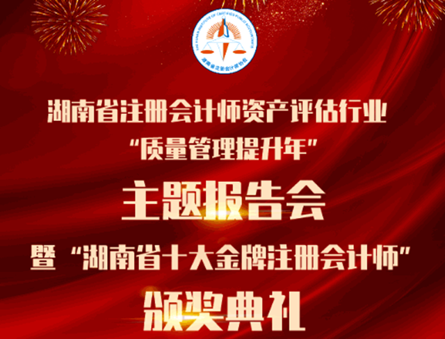 湘能卓信會計師事務所,長沙會計師事務所,會計報表年審業務承包,企業財務報表審計,管理審計項目審計,管理咨詢會計服務,資本驗證