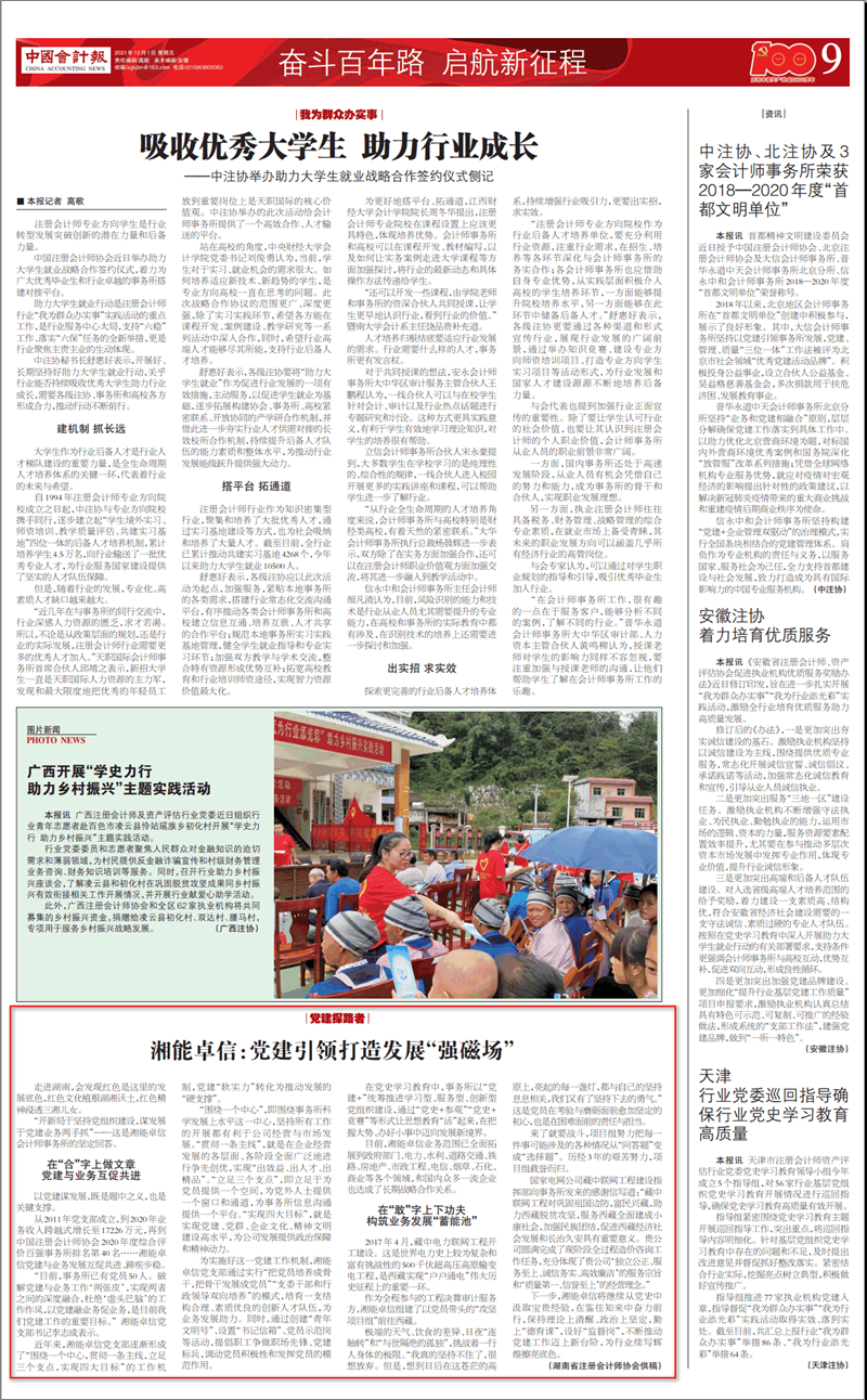 湘能卓信會計師事務所,長沙會計師事務所,會計報表年審業(yè)務承包,企業(yè)財務報表審計,管理審計項目審計,管理咨詢會計服務,資本驗證
