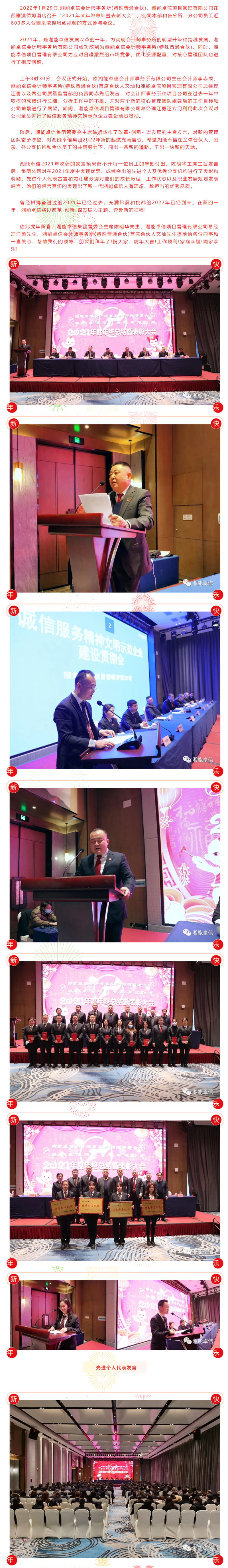 湘能卓信會計師事務所,長沙會計師事務所,會計報表年審業(yè)務承包,企業(yè)財務報表審計,管理審計項目審計,管理咨詢會計服務,資本驗證