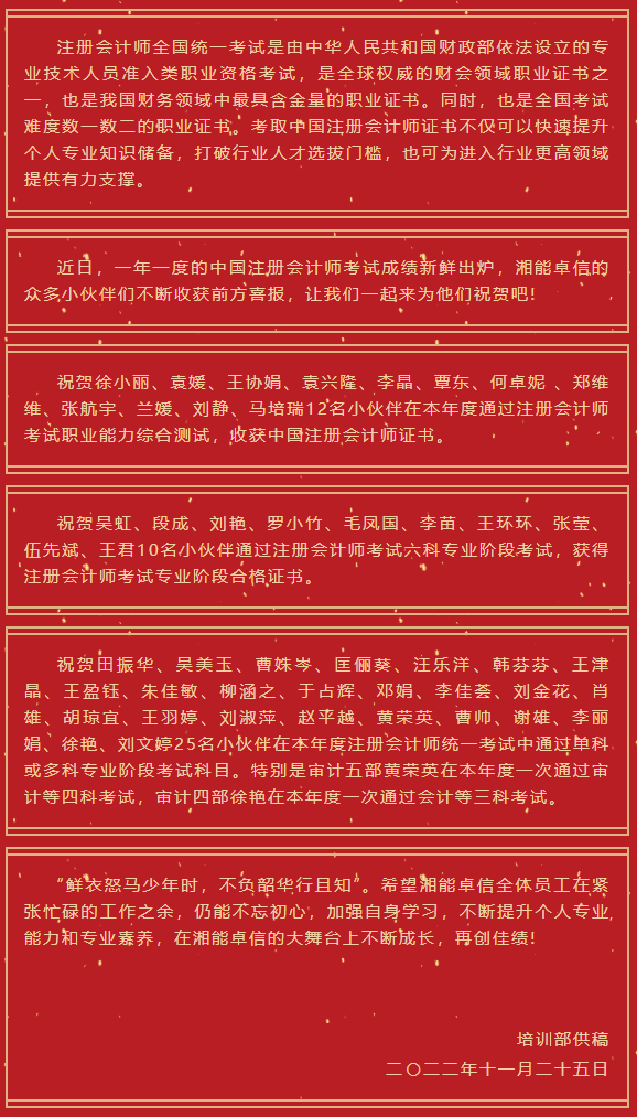 湘能卓信會計師事務所,長沙會計師事務所,會計報表年審業務承包,企業財務報表審計,管理審計項目審計,管理咨詢會計服務,資本驗證
