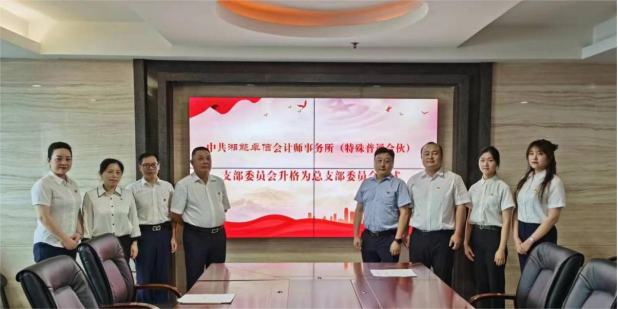 湘能卓信會(huì)計(jì)師事務(wù)所,長沙會(huì)計(jì)師事務(wù)所,會(huì)計(jì)報(bào)表年審業(yè)務(wù)承包,企業(yè)財(cái)務(wù)報(bào)表審計(jì),管理審計(jì)項(xiàng)目審計(jì),管理咨詢會(huì)計(jì)服務(wù),資本驗(yàn)證