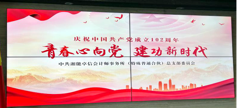 湘能卓信會計師事務所,長沙會計師事務所,會計報表年審業(yè)務承包,企業(yè)財務報表審計,管理審計項目審計,管理咨詢會計服務,資本驗證