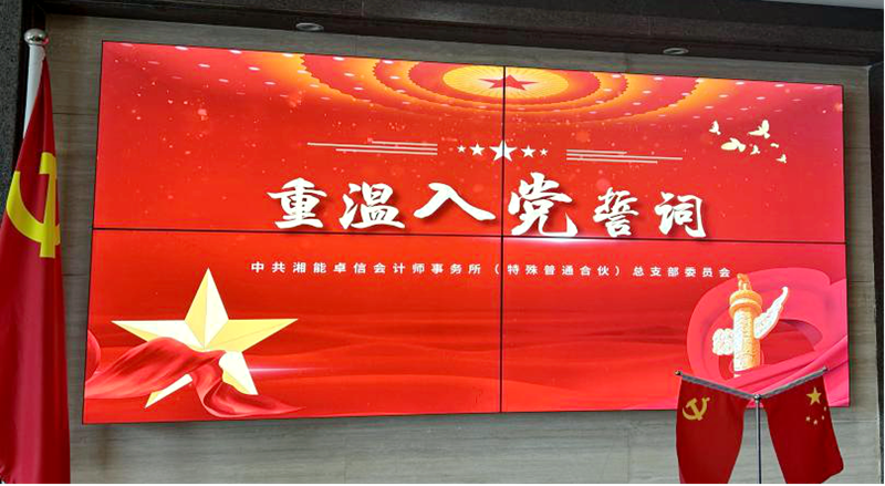 湘能卓信會計師事務所,長沙會計師事務所,會計報表年審業(yè)務承包,企業(yè)財務報表審計,管理審計項目審計,管理咨詢會計服務,資本驗證