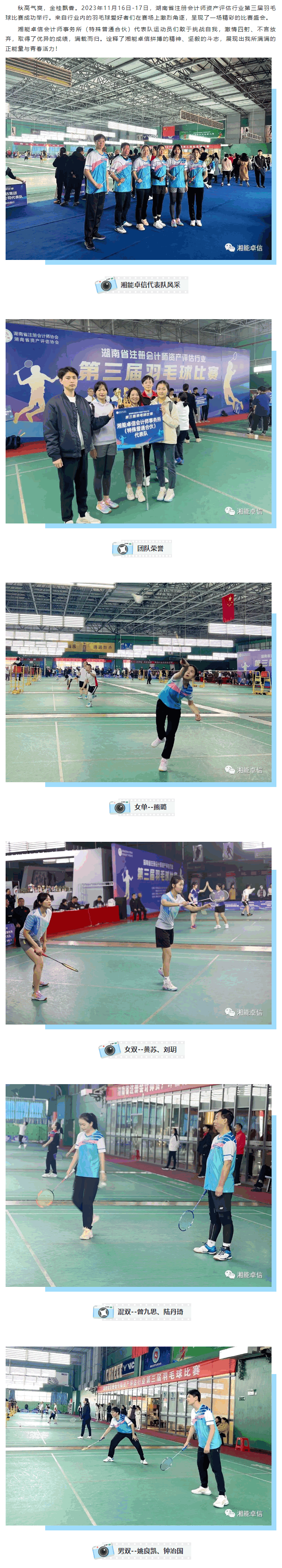 湘能卓信會(huì)計(jì)師事務(wù)所,長(zhǎng)沙會(huì)計(jì)師事務(wù)所,會(huì)計(jì)報(bào)表年審業(yè)務(wù)承包,企業(yè)財(cái)務(wù)報(bào)表審計(jì),管理審計(jì)項(xiàng)目審計(jì),管理咨詢會(huì)計(jì)服務(wù),資本驗(yàn)證