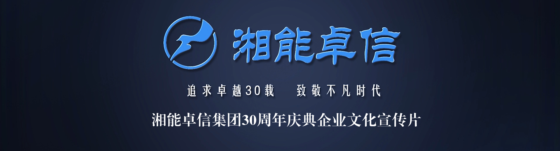 湘能卓信會計師事務所（特殊普通合伙）_長沙企業財務報表審計|管理審計項目審計|長沙會計報表年審業務承包|企業管理咨詢會計服務|資本驗證