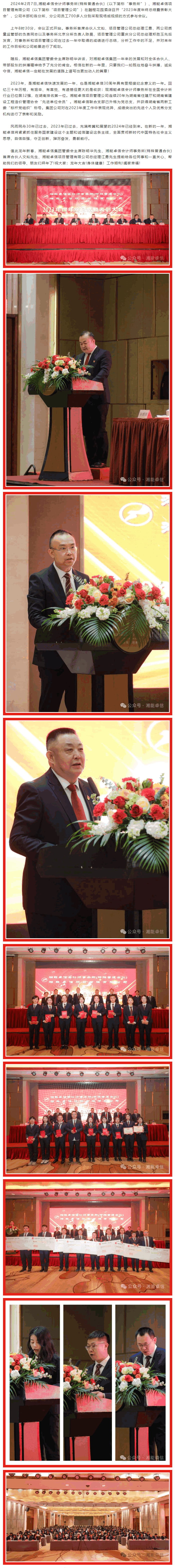 湘能卓信會(huì)計(jì)師事務(wù)所,長(zhǎng)沙會(huì)計(jì)師事務(wù)所,會(huì)計(jì)報(bào)表年審業(yè)務(wù)承包,企業(yè)財(cái)務(wù)報(bào)表審計(jì),管理審計(jì)項(xiàng)目審計(jì),管理咨詢會(huì)計(jì)服務(wù),資本驗(yàn)證