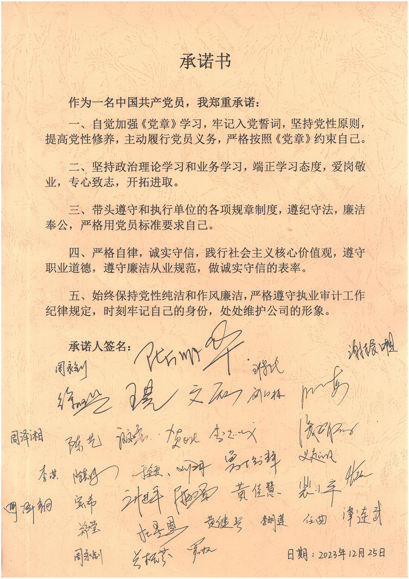 湘能卓信會(huì)計(jì)師事務(wù)所,長(zhǎng)沙會(huì)計(jì)師事務(wù)所,會(huì)計(jì)報(bào)表年審業(yè)務(wù)承包,企業(yè)財(cái)務(wù)報(bào)表審計(jì),管理審計(jì)項(xiàng)目審計(jì),管理咨詢(xún)會(huì)計(jì)服務(wù),資本驗(yàn)證