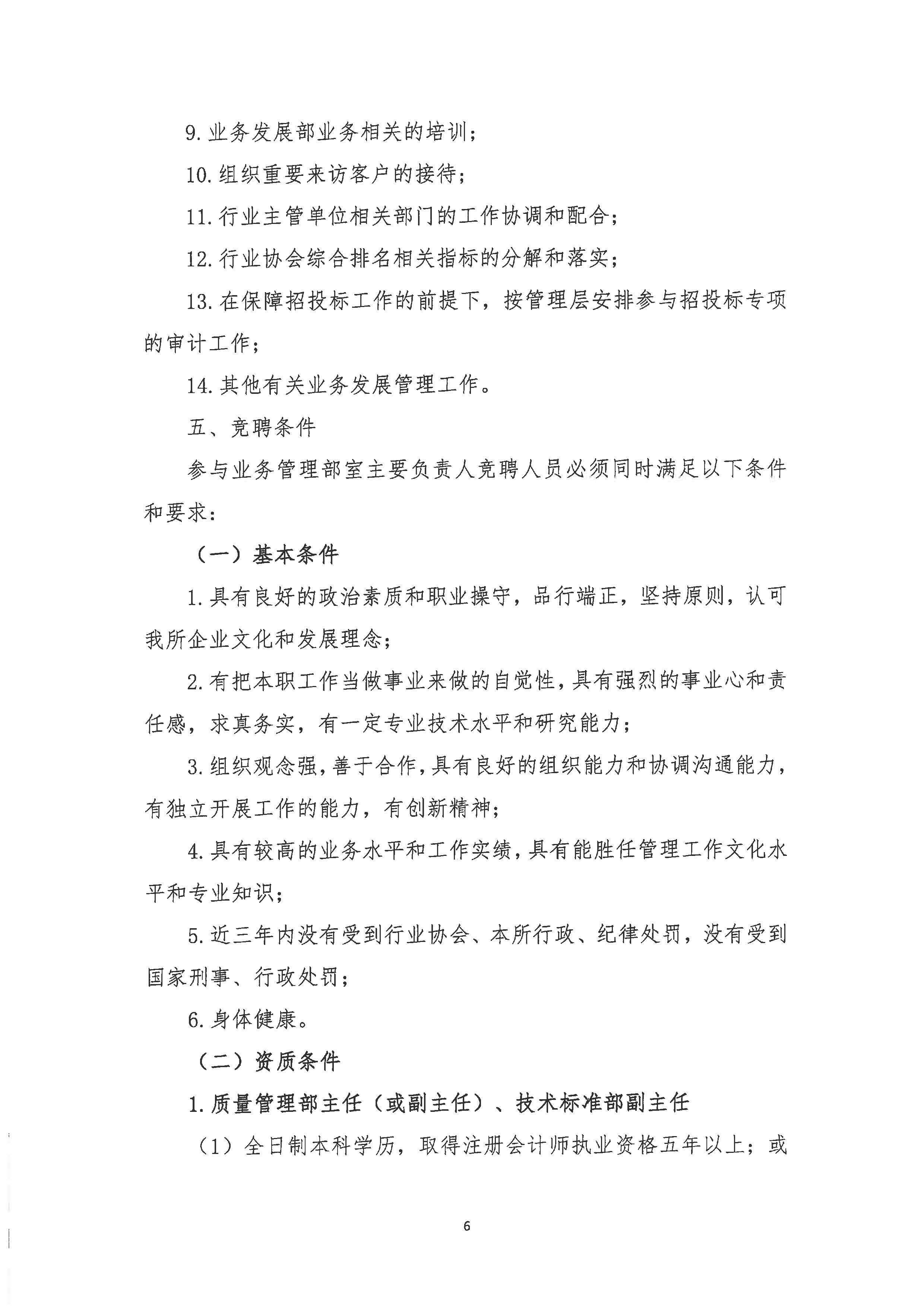 湘能卓信會計師事務所,長沙會計師事務所,會計報表年審業務承包,企業財務報表審計,管理審計項目審計,管理咨詢會計服務,資本驗證