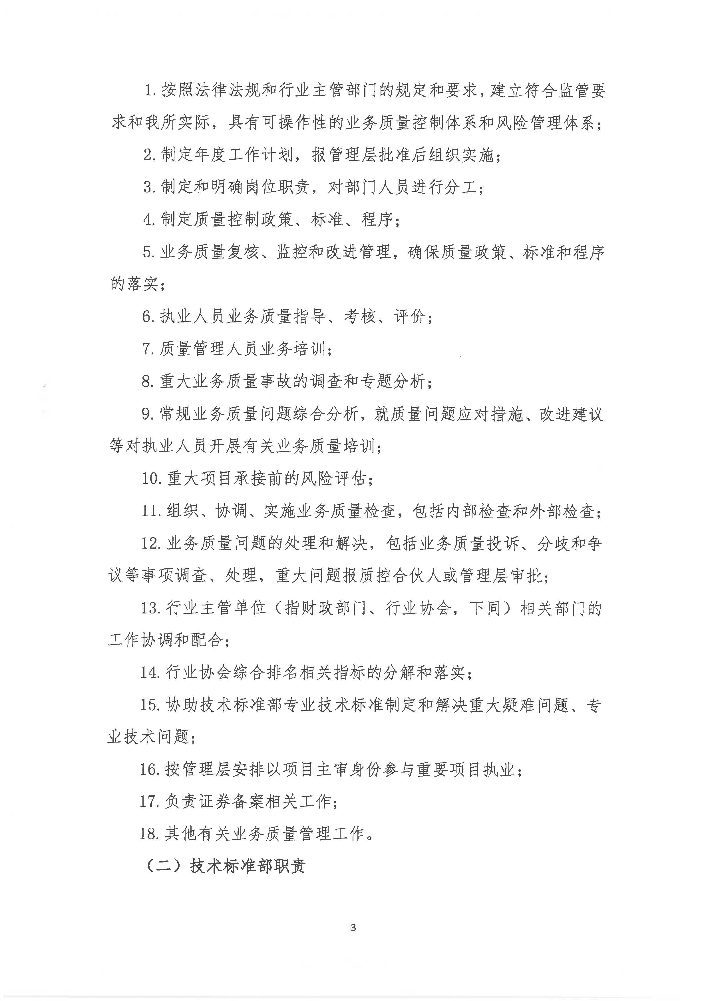 湘能卓信會計師事務所,長沙會計師事務所,會計報表年審業務承包,企業財務報表審計,管理審計項目審計,管理咨詢會計服務,資本驗證