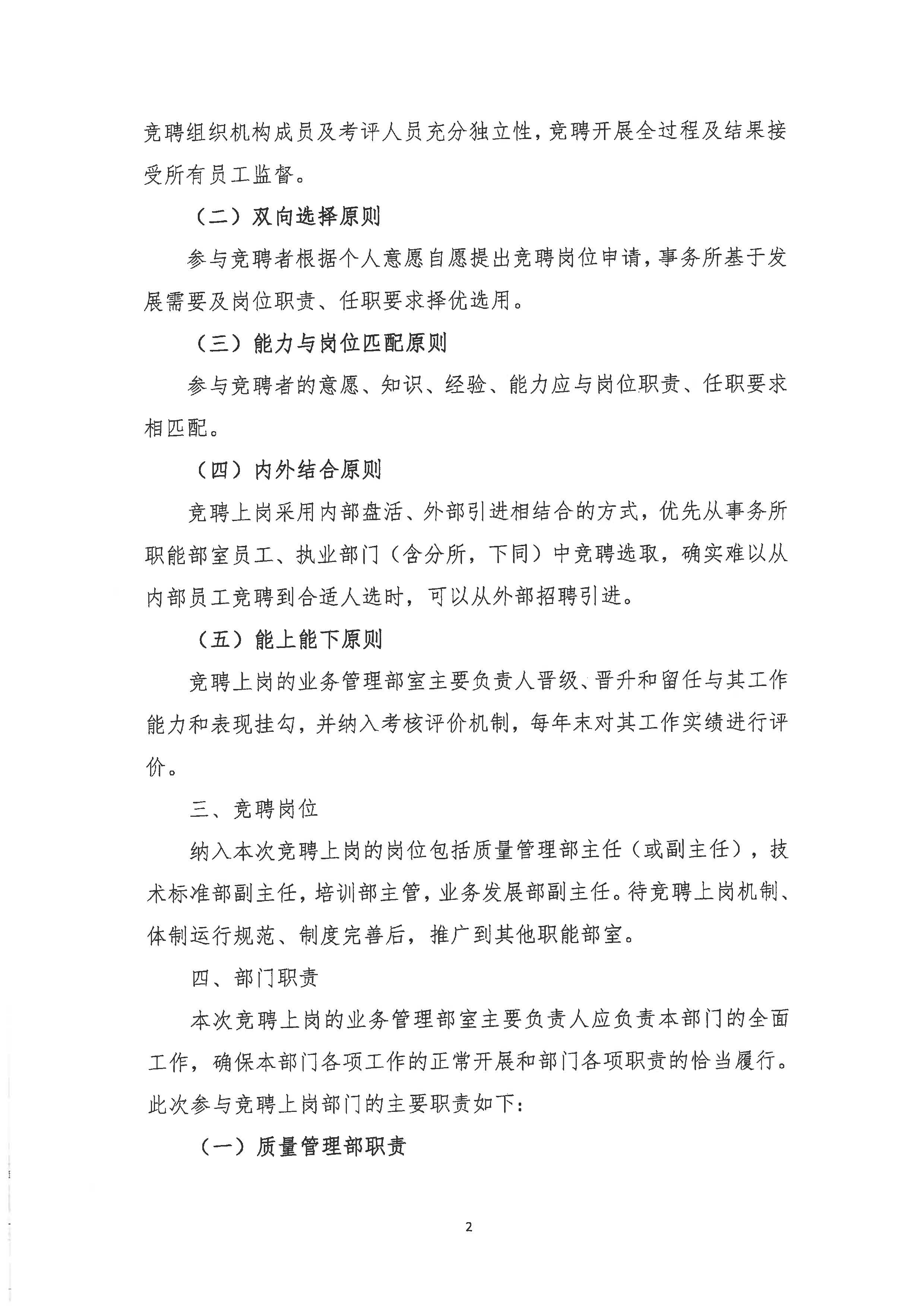 湘能卓信會計師事務所,長沙會計師事務所,會計報表年審業務承包,企業財務報表審計,管理審計項目審計,管理咨詢會計服務,資本驗證