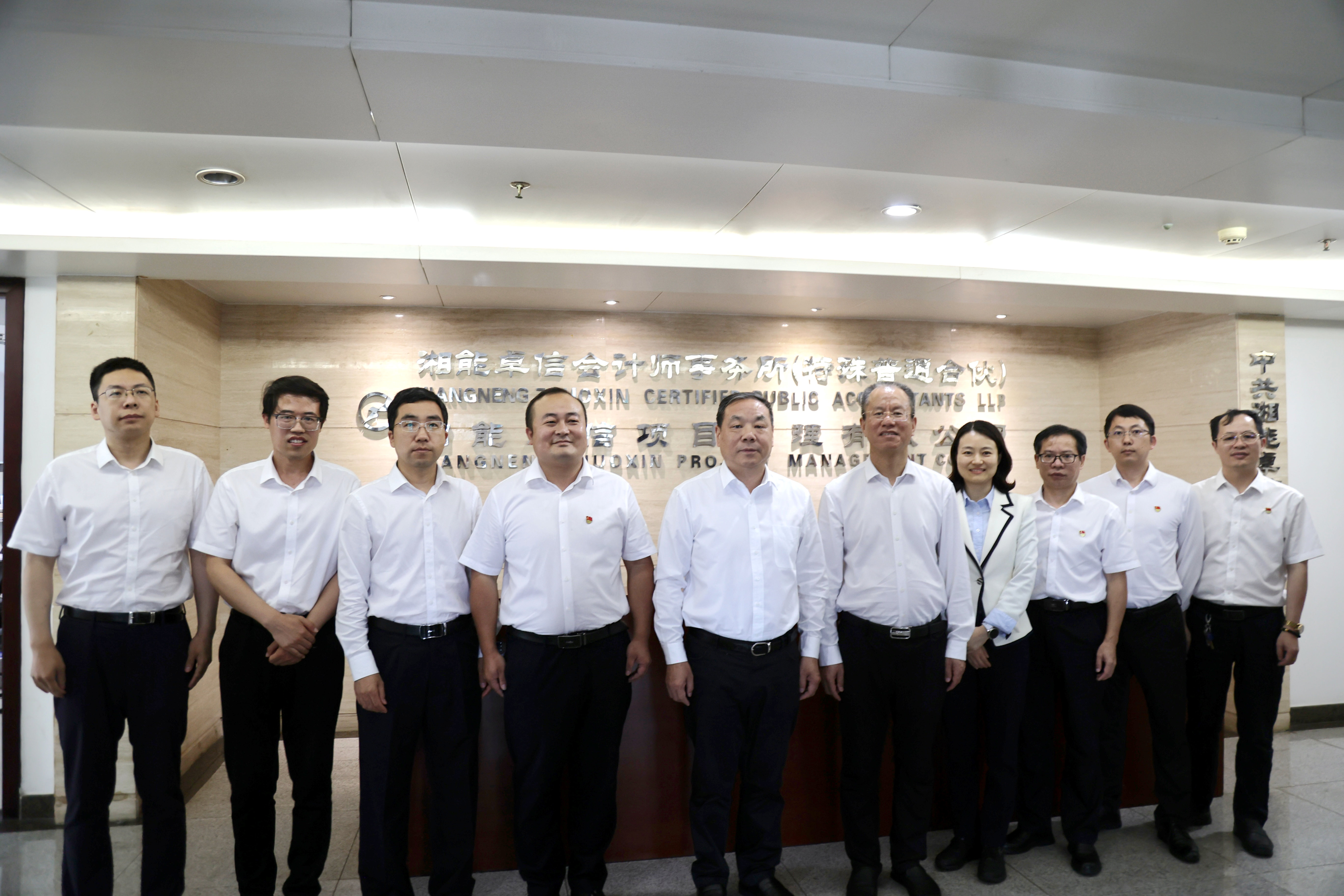 湘能卓信會計師事務所,長沙會計師事務所,會計報表年審業務承包,企業財務報表審計,管理審計項目審計,管理咨詢會計服務,資本驗證